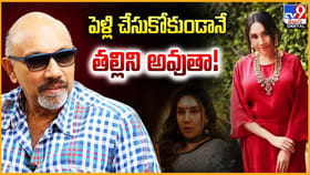 పెళ్లి చేసుకోకుండానే తల్లిని అవుతా..