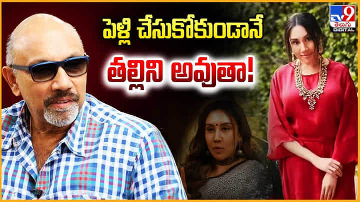 పెళ్లి చేసుకోకుండానే తల్లిని అవుతా.. దివ్య సత్యరాజ్ సంచలన వ్యాఖ్యలు వైరల్ పెళ్లి చేసుకోకుండానే తల్లిని అవుతా.. దివ్య సత్యరాజ్ సంచలన వ్యాఖ్యలు వైరల్