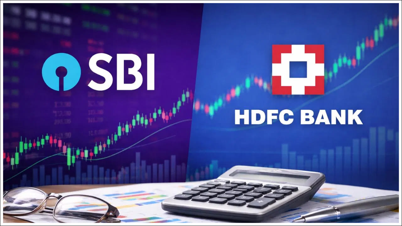 SBI vs HDFC Bank: మీ పెట్టుబడికి ఏది బెస్ట్? భారీ లాభాలు కురిపించే ‘బ్యాంకింగ్’ ఏది?