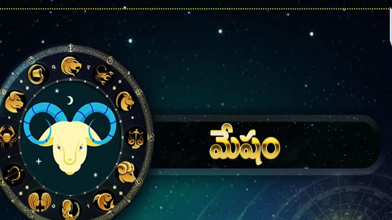 మేష రాశి: జూలై 27 నుంచి మేషరాశి వారు చాలా జాగ్రత్తగా ఉండాలి. మీన రాశిలో శని వక్ర గమనం వలన వీరు అనేక ఇబ్బందులు ఎదుర్కోవాల్సి వస్తుంది.  ముఖ్యంగా ఈ రాశి వారి రెండవ ఇంటిలో శని వక్రగతి కొనసాగుతుంది. దీంతో వీరు అనేక ఇబ్బందులు ఎదుర్కోవాల్సి వస్తుంది. కుటుంబ సమస్యలు అధికం అవుతుంది. ఇంటిలో కలహాలు మనసును బాధిస్తాయి. చేపట్టిన పని మధ్యలోనే ఆగిపోతుంది. అంతే కాకుండా ఆర్థికంగా, ఆరోగ్యపరంగా సమస్యలు ఎదుర్కోవాల్సి వస్తుంది