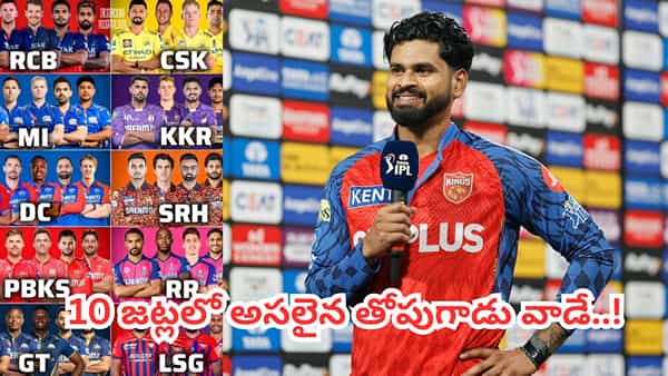 10 జట్లు ఓవైపు.. వీడోక్కడే మరోవైపు.. ఐపీఎల్లో ఇంత డేంజరస్ బ్యాటర్ అనుకోలే