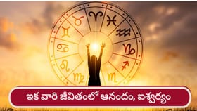 శుక్రుడి ఆశీస్సులు.. ఇక వారి ఇళ్లల్లో శుభకార్యాల సందడి..!