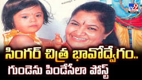 సింగర్ చిత్ర భావోద్వేగం.. గుండెను పిండేసేలా పోస్ట్