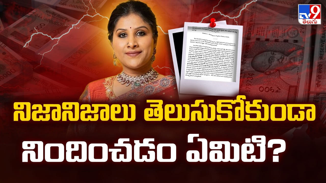 Singer Mangli: నిజానిజాలు తెలుసుకోకుండా నిందించడం ఏమిటి? Singer Mangli: నిజానిజాలు తెలుసుకోకుండా నిందించడం ఏమిటి?