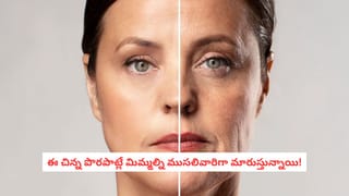 Beauty Alert:మాల్స్‌లో లిప్‌స్టిక్ టెస్టర్ వాడుతున్నారా? ఆ ఒక్క పొరపాటుతో మీ జీవితం తలకిందులు కావచ్చు!