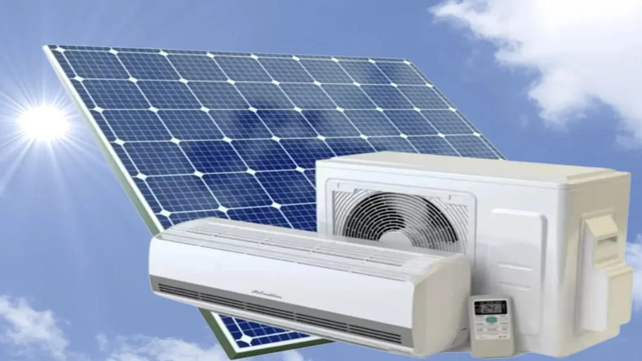 Zero Electricity Bills: ఇక ఏసీ ఎంత వాడినా కరెంటు బిల్లు జీరో.. సోలార్ ఏసీతో విద్యుత్ బిల్లుకు చెక్..!