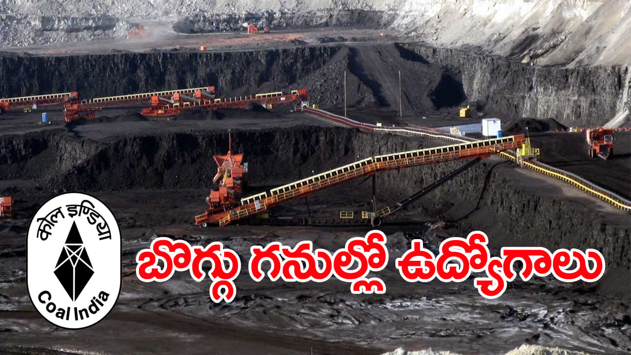 Coal India Jobs 2026: పదో తరగతి అర్హతతో బొగ్గు గనుల్లో ఉద్యోగాలకు నోటిఫికేషన్.. నెలకు రూ.50 వేల జీతం
