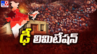 Special Parliament Session: డీలిమిటేషన్‌.. మహిళా రిజర్వేషన్ల బిల్లు.. మ్యాజిక్ ఫిగర్‌ను మార్చే టైమ్ వచ్చేసింది..
