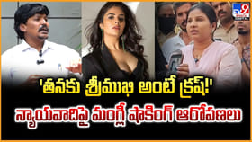 'వాడికి శ్రీముఖి పై క్రష్ ఉంది!' న్యాయవాదిపై మంగ్లీ షాకింగ్ ఆరోపణ