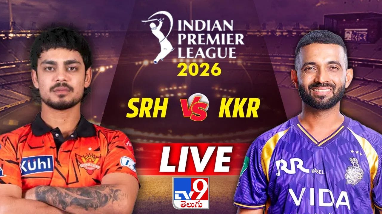 IPL 2026 SRH vs KKR Live Score: టాస్ ఓడిన హైదరాబాద్..