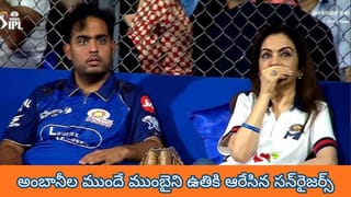 SRH vs MI IPL 2026 : వాంఖడేలో ‘ట్రావిషెక్’ విధ్వంసం.. అంబానీల ముందే ముంబైని ఉతికి ఆరేసిన సన్‌రైజర్స్