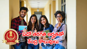 10th, ఇంటర్ అర్హతతో 3003 కేంద్ర ప్రభుత్వ ఉద్యోగాలు.. జీతం ఎంతంటే?