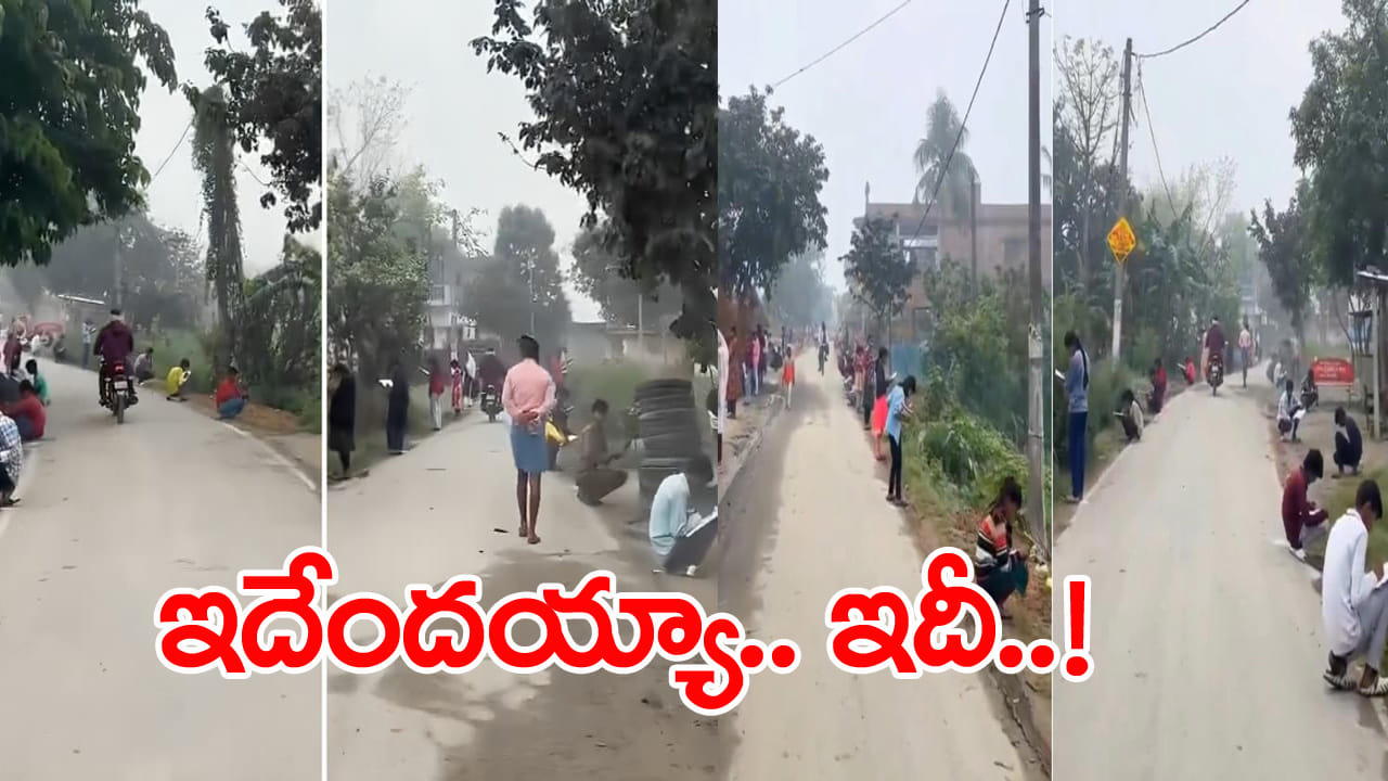 Viral Video: విచిత్రం.. రోడ్డుకి ఇరుపక్కల కూర్చుని పరీక్ష రాసిన విద్యార్ధులు! వీడియో