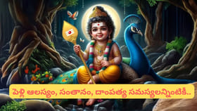 ఒక్కసారి ఈ పూజ చేస్తే చాలు.. కుజ దోషం పూర్తిగా మాయం?