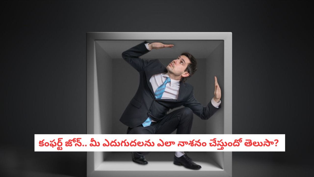 Life Changing Habits : సమయం లేదనేది ఒక అబద్ధం! రోజుకు ఆ 30 నిమిషాలు మీ తలరాతను ఎలా మారుస్తాయో తెలుసా?