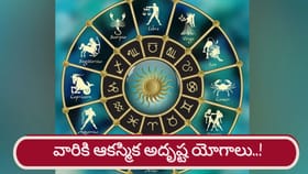 చంద్ర కేతువుల యుతి..వారికి ఆకస్మిక శుభాలు, అదృష్టాలు..