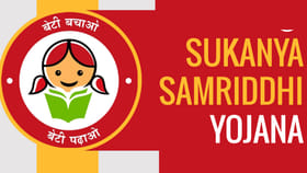 పాపకు 21 ఏళ్లు నిండకుండానే SSY డబ్బులు విత్‌డ్రా చేసుకోవచ్చా?