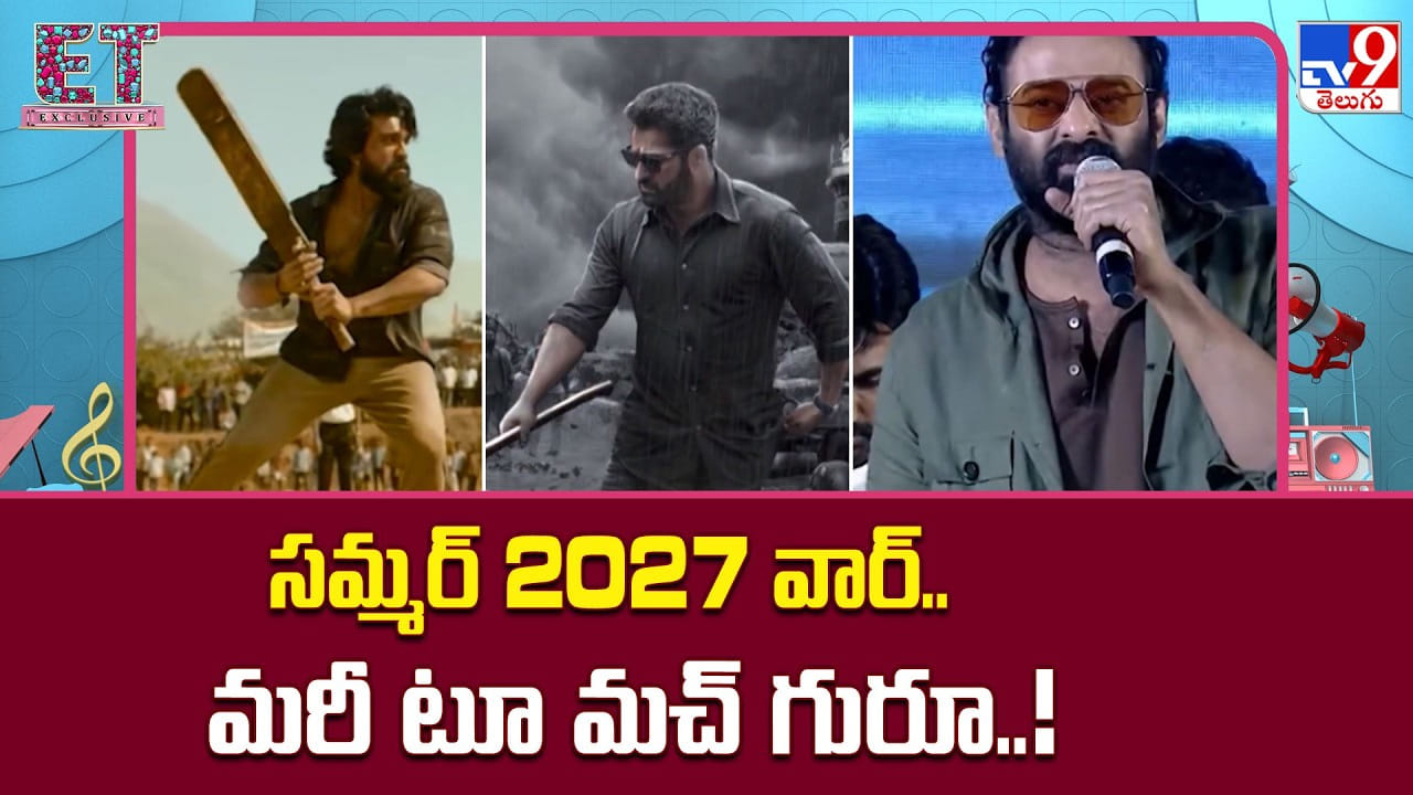 సమ్మర్ 2027 వార్.. మరీ టూ మచ్ గురూ