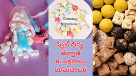 స్వీట్ తిన్న 30 నిమిషాల్లో మీ శరీరంలో జరిగేది ఇదే..