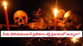 మీకు తెలియకుండానే ప్రతికూల శక్తి ప్రభావంలో ఉన్నారా? ఈ 5 సంకేతాల ద