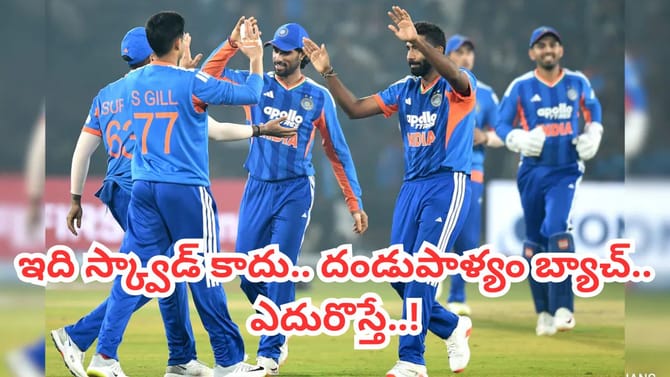 హ్యాట్రిక్‌ ట్రోఫీపై కన్నేసిన టీమిండియా.. కెప్టెన్‌గా ఎవరంటే?