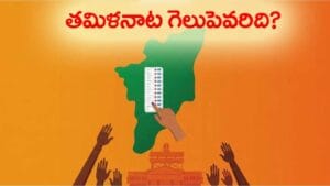 తమిళనాడులో కొనసాగుతున్న పోలింగ్..!