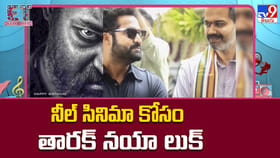 నీల్ సినిమా కోసం తారక్ నయా లుక్