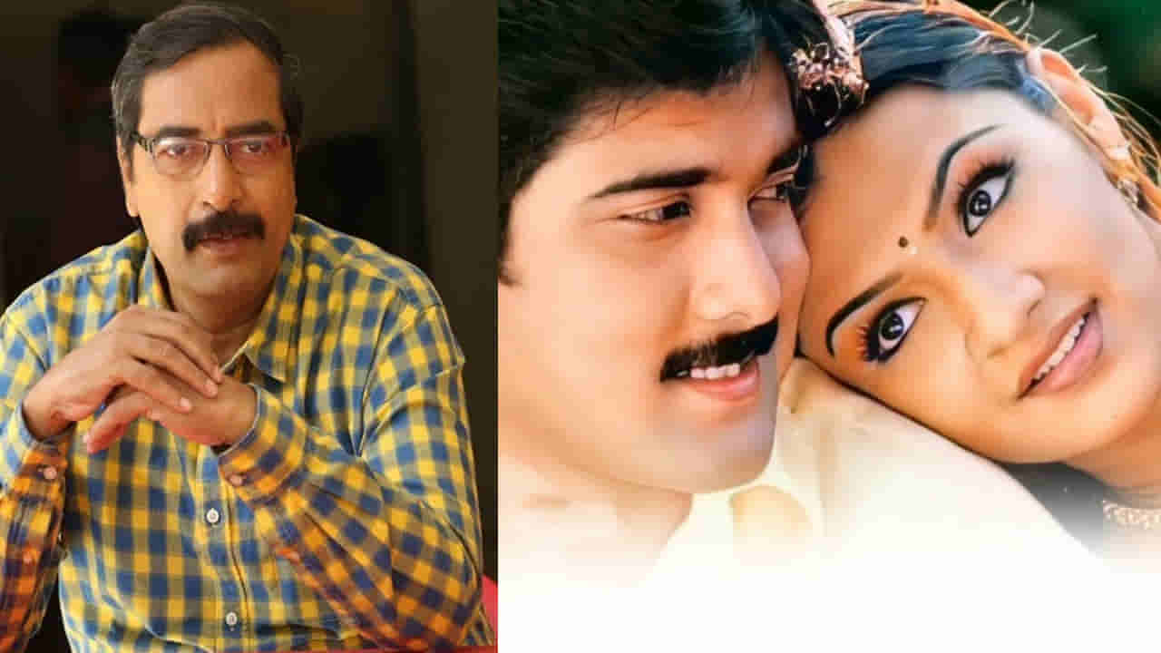 Tollywood : ఆ పాట చేసేటప్పుడు తరుణ్, ఆర్తీకి మాటలు లేవు.. ఎలా షూట్ చేశామంటే.. టాలీవుడ్ డైరెక్టర్..