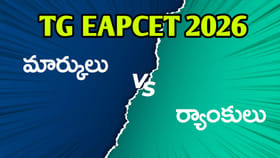 EAPCET2026లో ఈసారి ఎన్ని మార్కులకు ఏ ర్యాంకు..కటాఫ్ మార్కులు ఎంత?