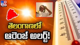 భగ్గుమంటున్న భానుడు.. ఆ జిల్లాల్లో రికార్డ్‌ స్థాయిలో ఉష్ణోగ్రతల