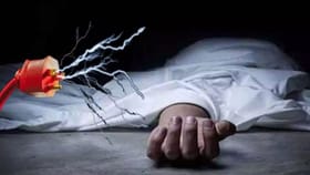 కరెంటు షాక్‌తో మరణిస్తే రూ.8 లక్షలు! డిల్కంలకు ERC కీలక ఆదేశాలు