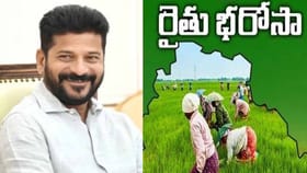 రెండో విడత రైతు భరోసా.. డబ్బుల జమకు డేట్ ఫిక్స్..1