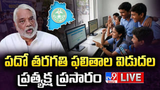 Telangana 10th Class Results: పదో తరగతి ఫలితాలు 2026 వచ్చేశాయ్.. మార్కుల మెమో డౌన్‌లోడ్‌ డైరెక్ట్ లింక్‌ ఇదే