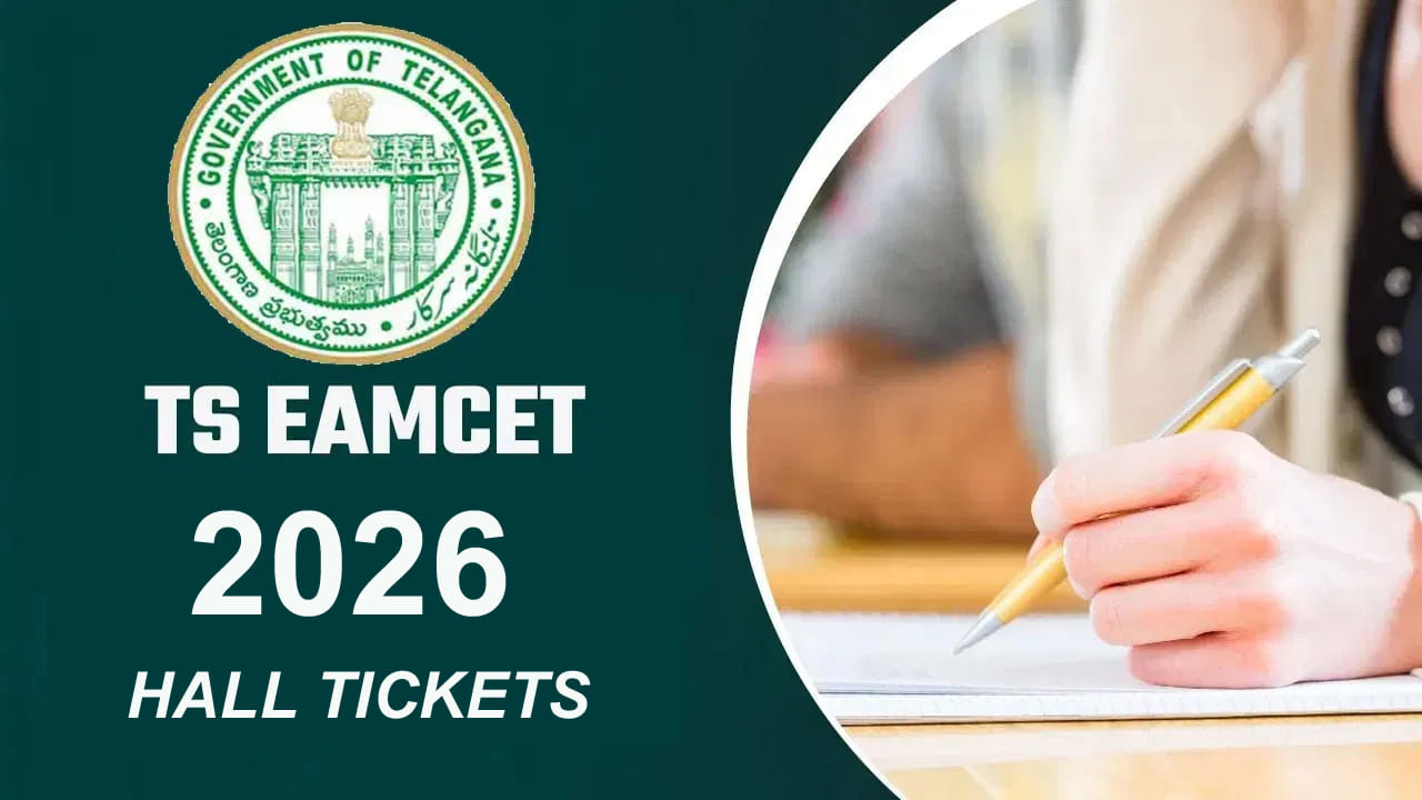 TG EAPCET 2026 Hall Tickets: టీజీ ఈఏపీసెట్‌కు దరఖాస్తుల వెళ్లువ.. మొత్తం ఎన్ని లక్షలు వచ్చాయో తెలుసా?