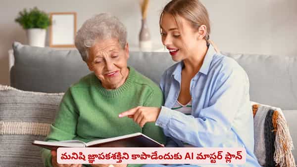 అల్జీమర్స్పై వార్కి సై..! సామ్ ఆల్ట్మాన్ సంచలన ప్రకటన వెనుక సీక్రెట్ ఏంటి?