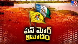 టెంపుల్ సిటీ తిరుపతిలో మరో వివాదం.. వన్ ప్రాజెక్టుకు భూ కేటాయింపులపై రాజకీయ రచ్చ!
