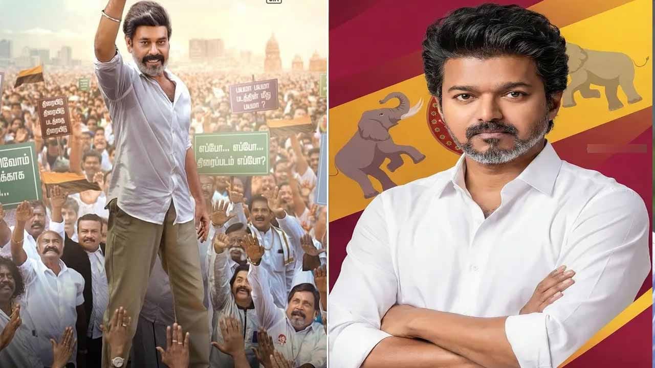 రీల్ హీరో.. రియల్ పాలిటిక్స్.. ఎన్నికల వేళ రాజకీయ దుమారం రేపుతోన్న ‘TN 2026’..!