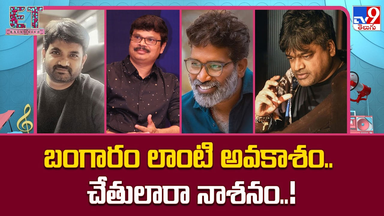 బంగారం లాంటి అవకాశాలను చేజార్చుకున్న టాలీవుడ్ దర్శకులు