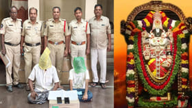 శ్రీవారి దర్శనం పేరిట బురిడీ.. ఎట్టకేలకు కేటుగాళ్లు అరెస్ట్