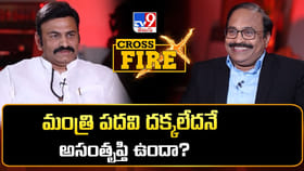 'మంత్రి పదవి దక్కలేదనే అసంతృప్తి ఉందా? '