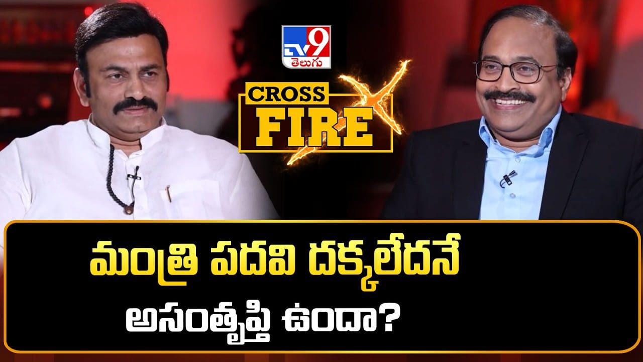 'మంత్రి పదవి దక్కలేదనే అసంతృప్తి ఉందా? ' 'మంత్రి పదవి దక్కలేదనే అసంతృప్తి ఉందా? '