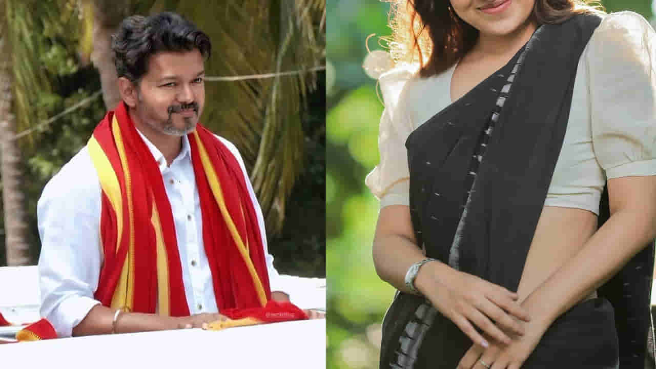 TVK Vijay: తమిళనాడు అసెంబ్లీ ఎలక్షన్స్.. నా ఓటు హీరో విజయ్కే అంటోన్న టాలీవుడ్ హీరోయిన్..