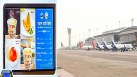 ఎయిర్‌పోర్టుల్లో రూ.10లకే టీ, కాఫీ!