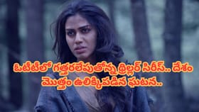 ఓటీటీలో దుమ్మురేపుతున్న థ్రిల్లర్ మూవీ.. తెలుగులోనూ స్ట్రీమింగ్..