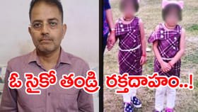 భార్యపై అనుమానం.. కవల కుమార్తెల గొంతు కోసి హత్య చేసిన తండ్రి!