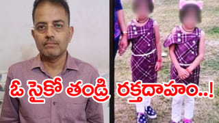 భార్యపై అనుమానం.. కవల కుమార్తెల గొంతు కోసి హత్య చేసిన కసాయి తండ్రి!