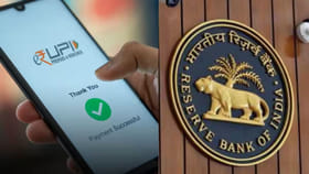 భారీ మార్పులు చేస్తున్న RBI.. రూ.10 వేలు పంపితే..?