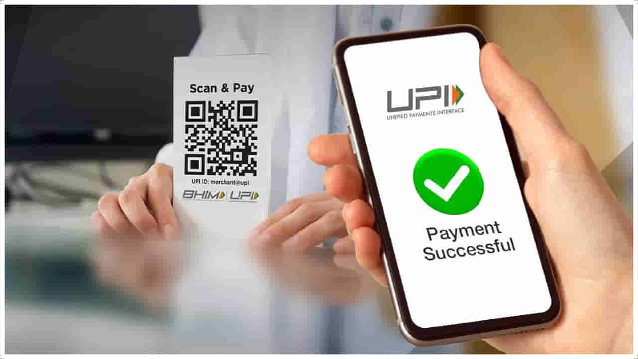 Digital Payments: డిజిటల్ చెల్లింపులు చేసేవారు ఈ వార్తను తప్పకుండా చదవాల్సిందే..!