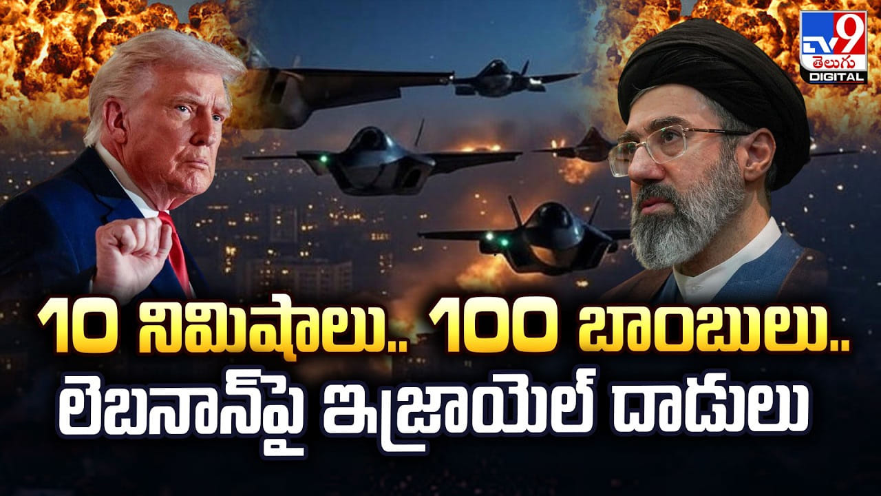 10 నిమిషాలు.. 100 బాంబులు.. లెబనాన్‌పై ఇజ్రాయెల్‌ దాడులు