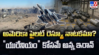 ఇరాన్‌ రైళ్ళపై దాడులకు ఇజ్రాయెల్ ప్లాన్‌